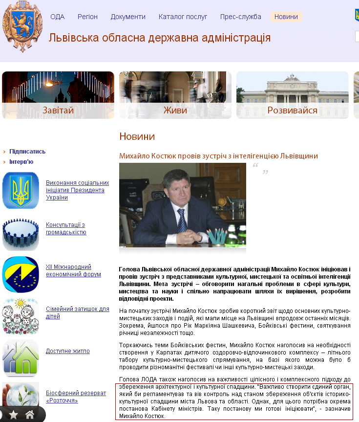 http://old.loda.gov.ua/old/ua/news/itm/7229/
