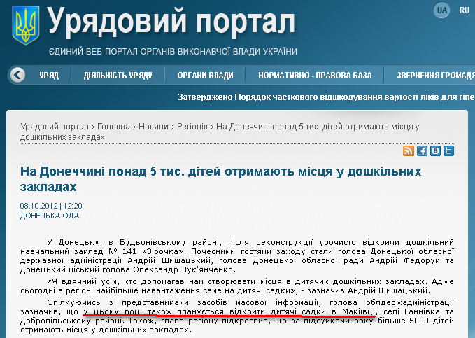 http://www.kmu.gov.ua/control/uk/publish/article?art_id=245666271&cat_id=244277216