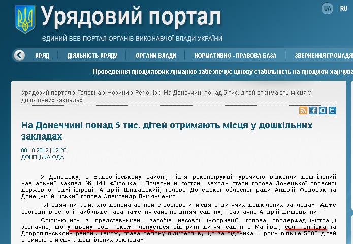 http://www.kmu.gov.ua/control/uk/publish/article?art_id=245666271&cat_id=244277216