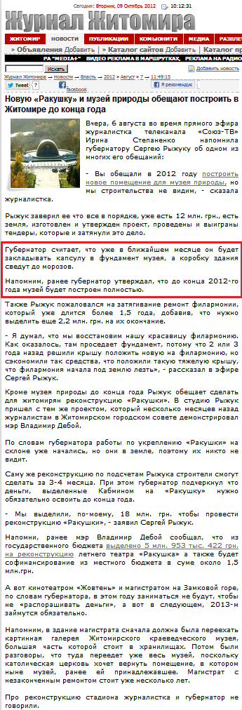 http://zhzh.info/news/2012-08-07-13490