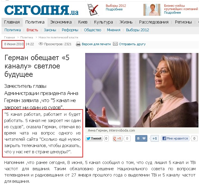 http://www.segodnya.ua/politics/power/herman-obeshchaet-5-kanalu-cvetloe-budushchee.html