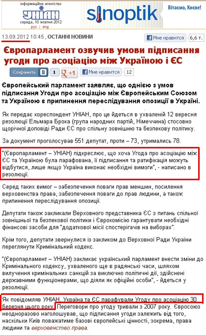 http://www.unian.ua/news/524782-evroparlament-ozvuchiv-umovi-pidpisannya-ugodi-pro-asotsiatsiyu-mij-ukrajinoyu-i-es.html