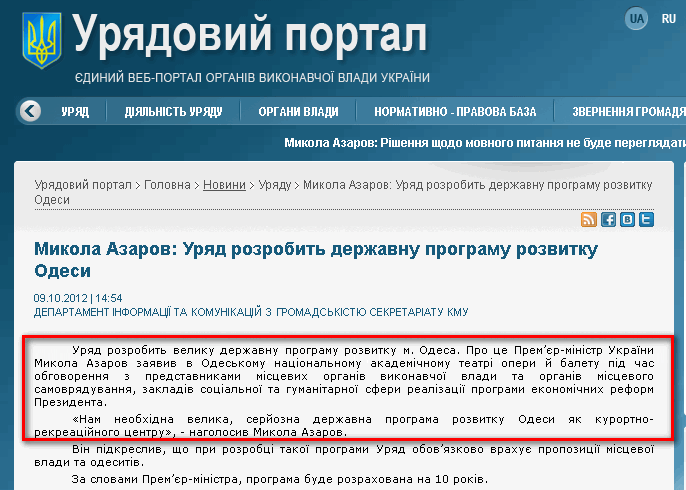 http://www.kmu.gov.ua/control/uk/publish/article?art_id=245671805&cat_id=244276429