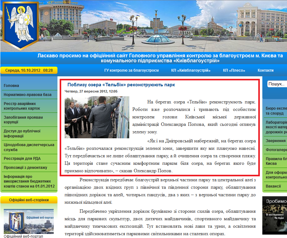 http://gukbm.kiev.ua/index.php?option=com_content&view=article&id=763:-lr-&catid=1:latest-news&Itemid=63