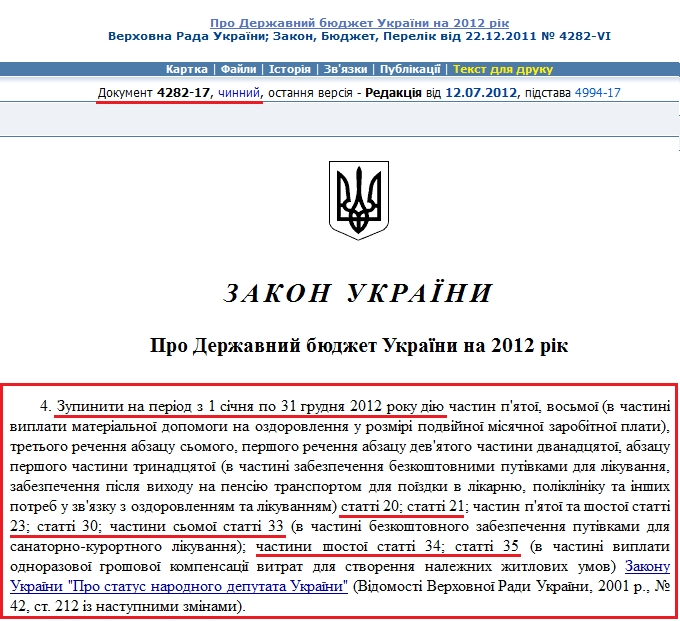 http://zakon2.rada.gov.ua/laws/show/4282-17
