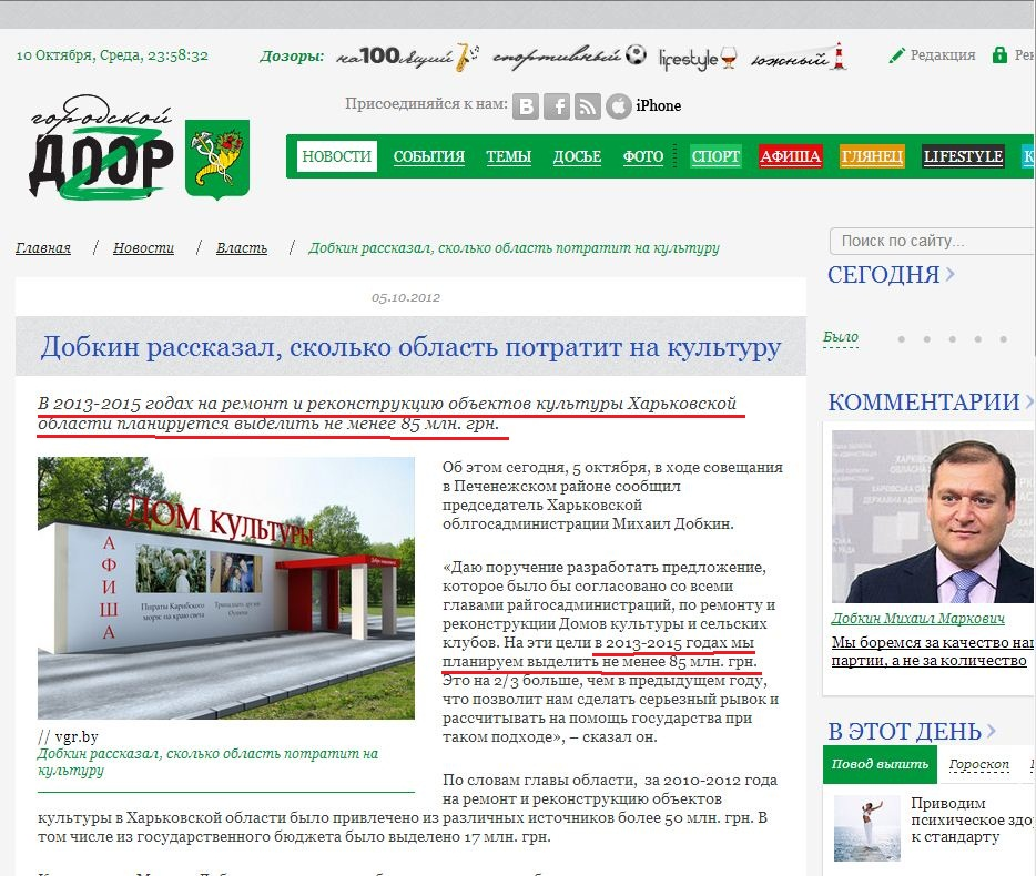 http://dozor.kharkov.ua/news/authority/1131370.html