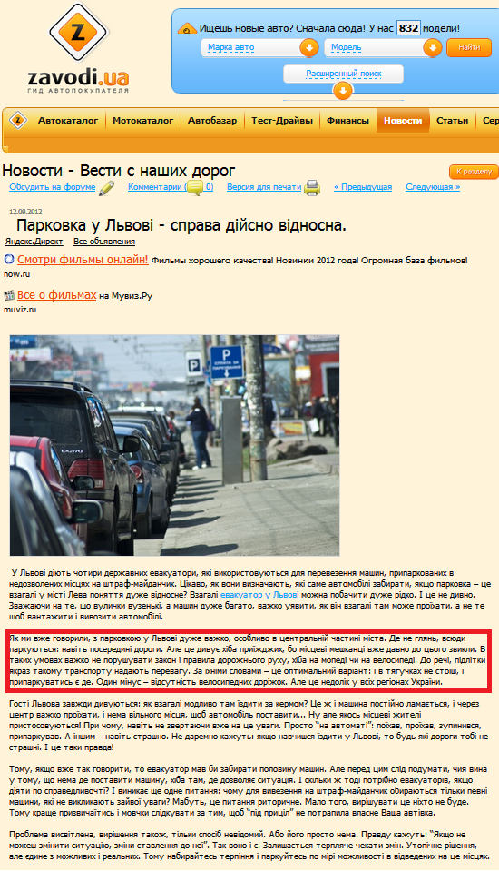 http://zavodi.ua/news/view/2888
