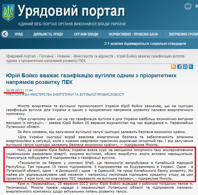 http://www.kmu.gov.ua/control/publish/article?art_id=245623912