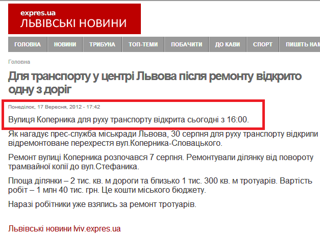 http://lviv.expres.ua/news/2012/09/17/57304