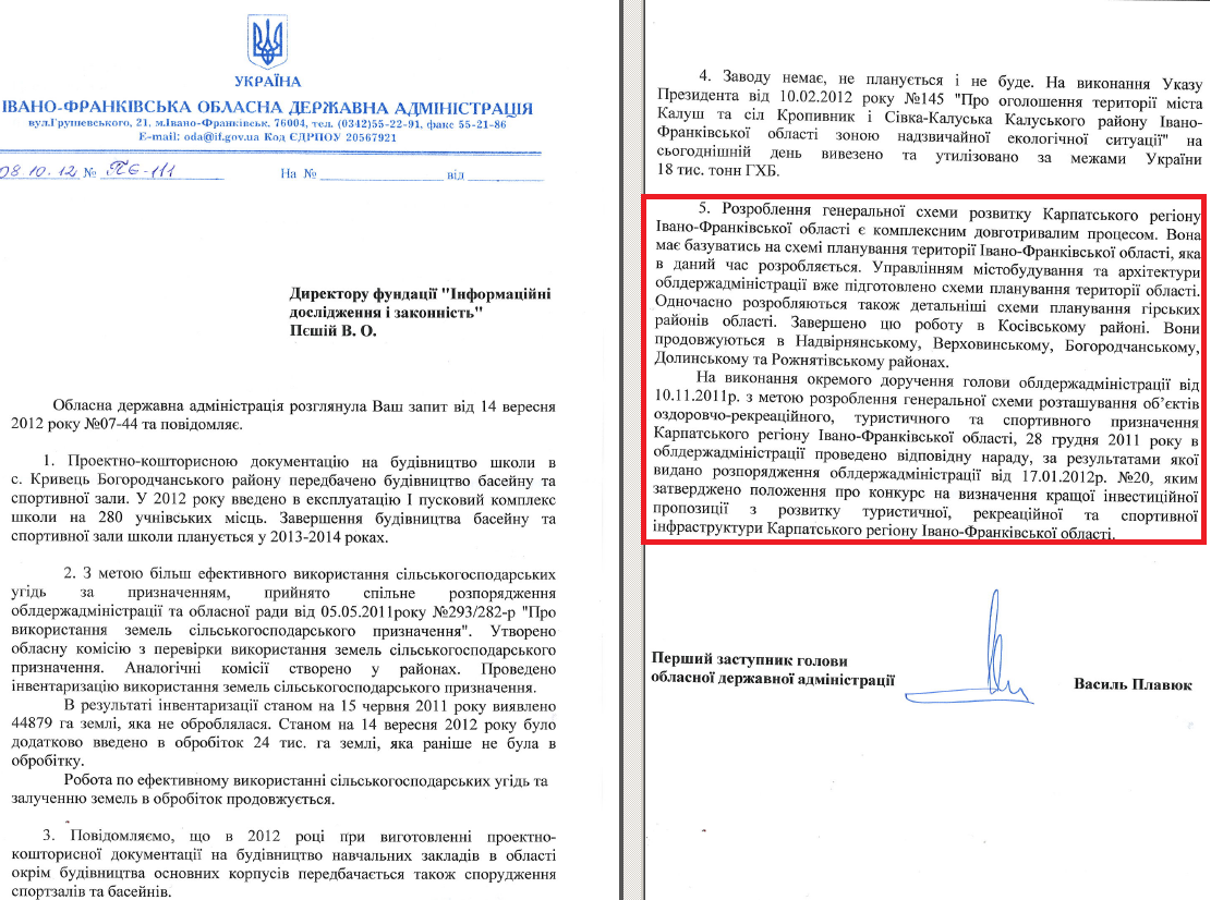 Лист першого заступника голови Івано-Франківської ОДА М.Плавюка від 8 жовтня 2012 року