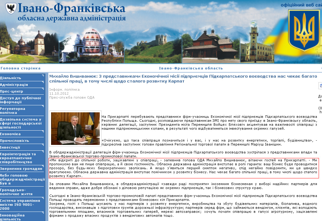 http://www.if.gov.ua/modules.php?name=News&file=article&sid=17721