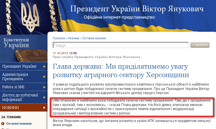 http://www.president.gov.ua/news/25721.html