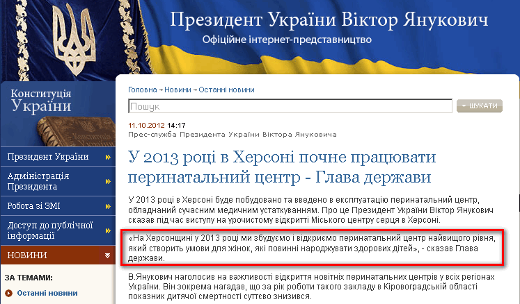 http://www.president.gov.ua/news/25724.html