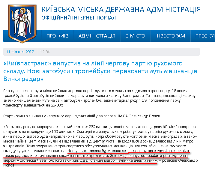 http://kievcity.gov.ua/novyny/1406/