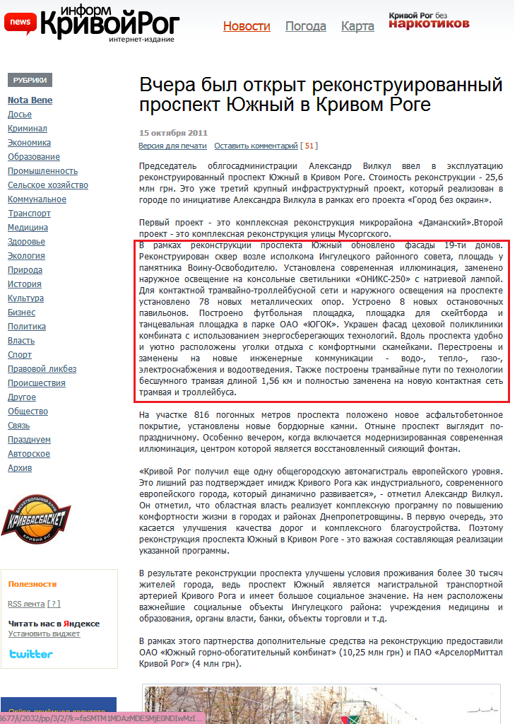 http://kri.com.ua/7783-vchera-byl-otkryt-otrekonstruirovannyjj-prospekt.html