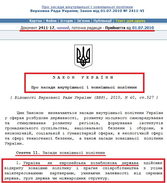 http://www.lenta.ru/news/2012/05/21/agreed/