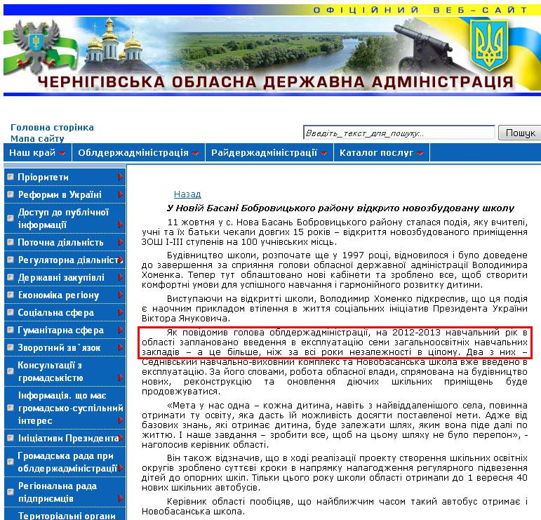 http://cg.gov.ua/index.php?id=36412&tp=0