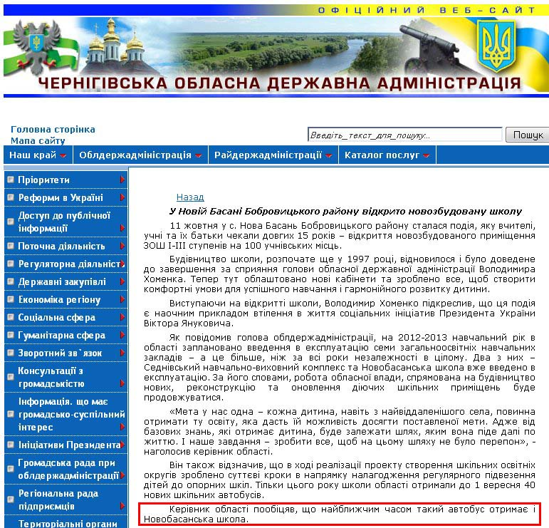 http://cg.gov.ua/index.php?id=36412&tp=0