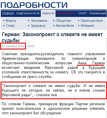http://podrobnosti.ua/power/2012/10/01/861102.html