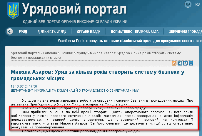 http://www.kmu.gov.ua/control/uk/publish/article?art_id=245688269&cat_id=244276429