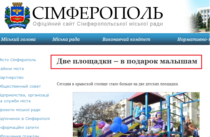 http://sim.gov.ua/ua/article/1390