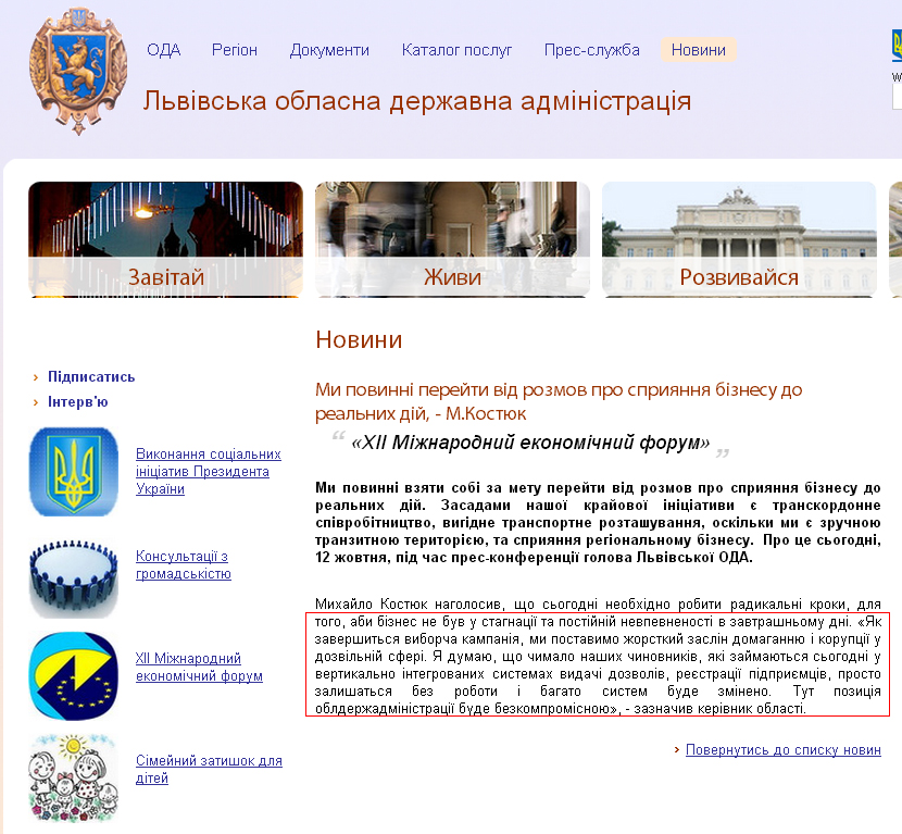 http://old.loda.gov.ua/old/ua/news/itm/7268/