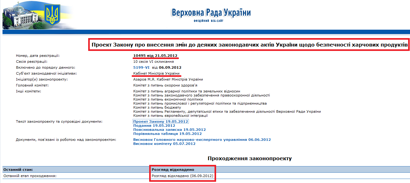 http://w1.c1.rada.gov.ua/pls/zweb_n/webproc4_1?pf3511=43466