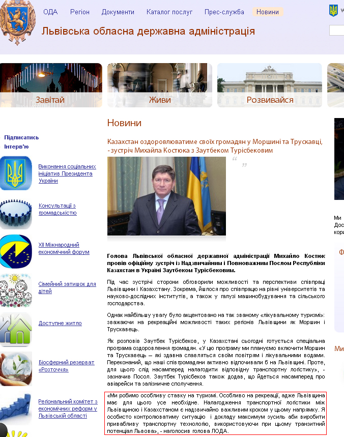 http://old.loda.gov.ua/old/ua/news/itm/7284/