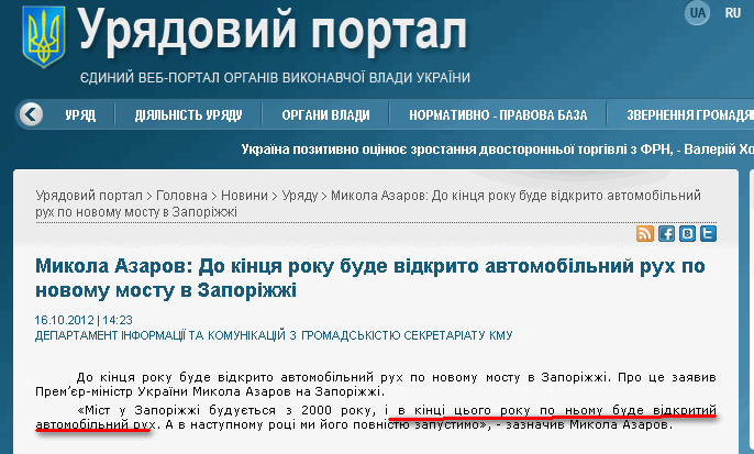 http://www.kmu.gov.ua/control/uk/publish/article?art_id=245694973&cat_id=244276429