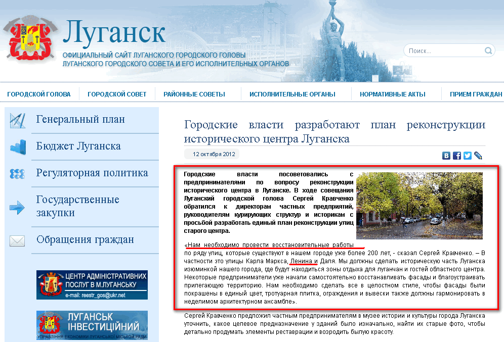 http://gorod.lugansk.ua/index.php?newsid=12252