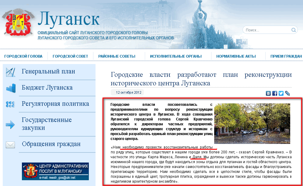 http://gorod.lugansk.ua/index.php?newsid=12252
