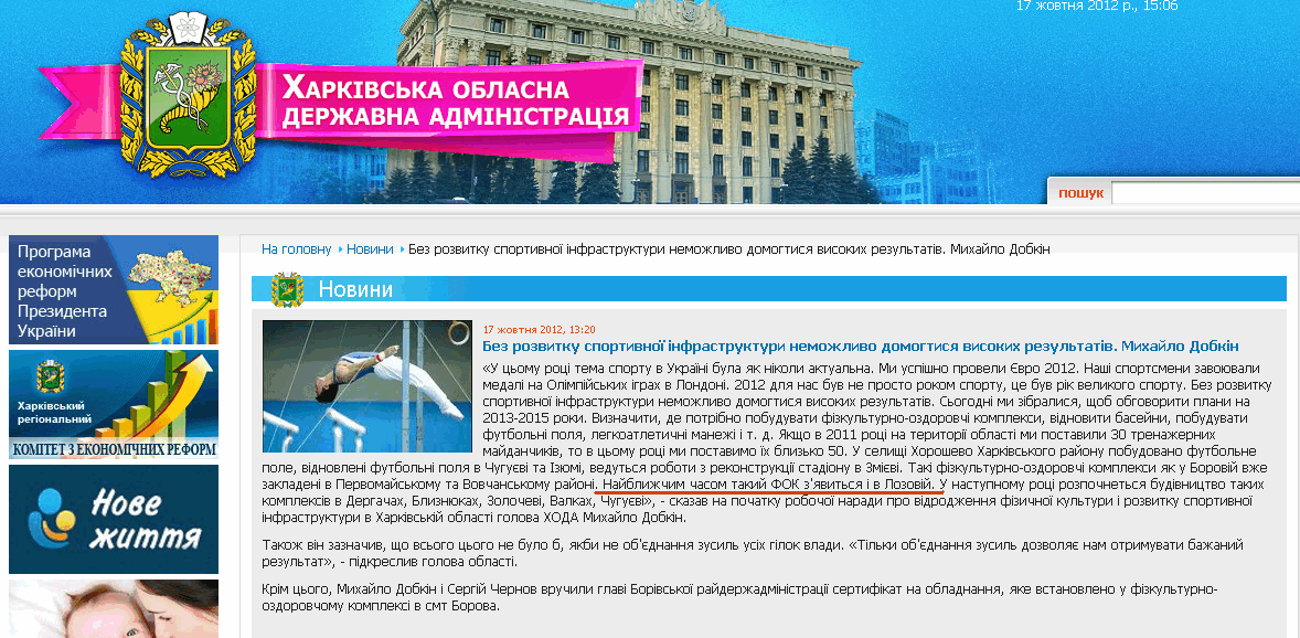 http://kharkivoda.gov.ua/uk/news/view/id/14853