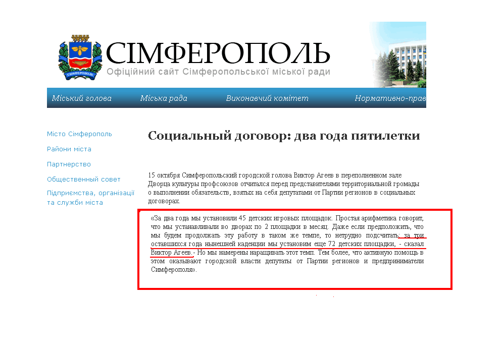 http://sim.gov.ua/ua/article/1407