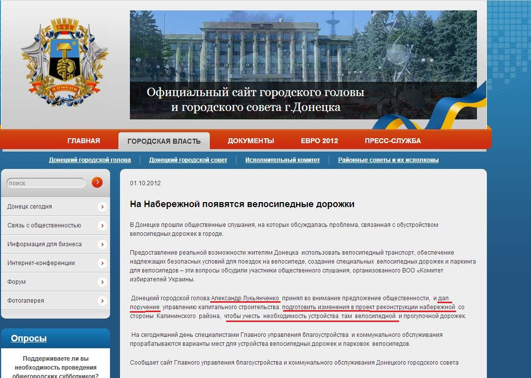 http://www.lukyanchenko.donetsk.ua/news_echo.php?id_news=7782
