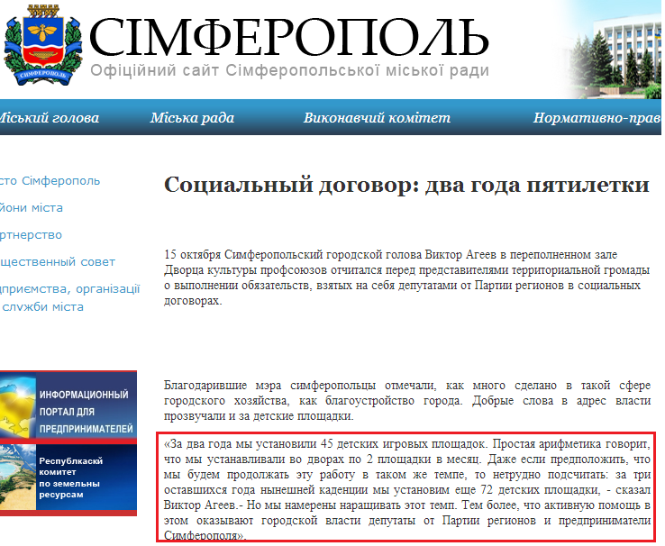 http://sim.gov.ua/ua/article/1407
