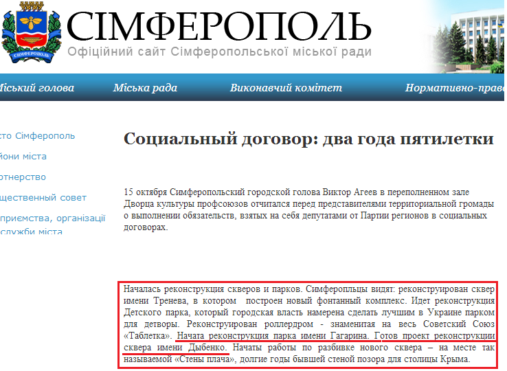 http://sim.gov.ua/ua/article/1407