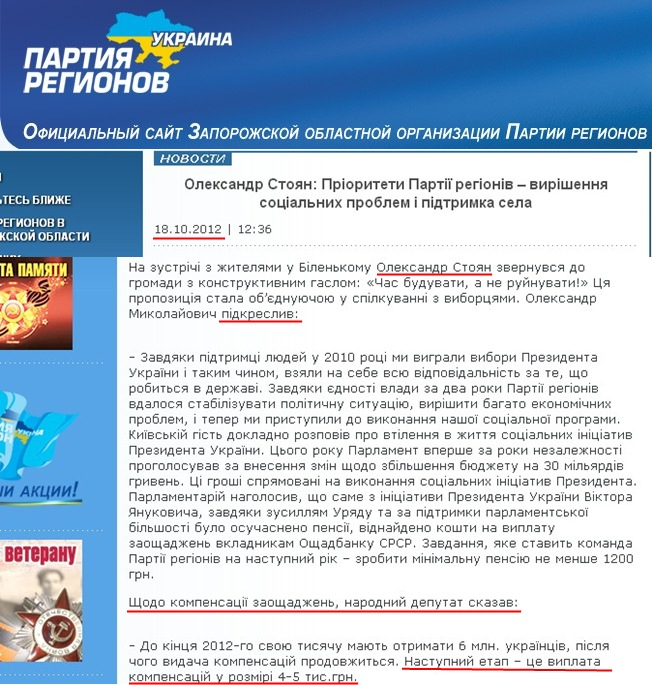 http://zoopr.org.ua/index.php?news=2292