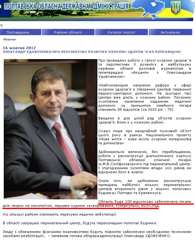 http://www.adm-pl.gov.ua/main/news2/detail/15839.htm