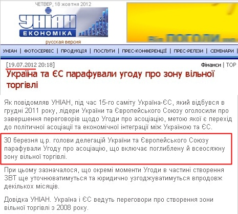 http://economics.unian.net/ukr/detail/134412