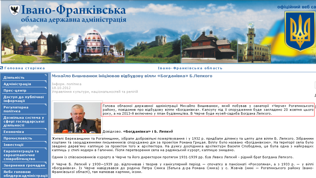 http://www.if.gov.ua/modules.php?name=News&file=article&sid=17777