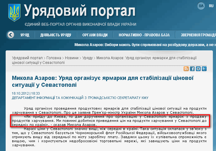 http://www.kmu.gov.ua/control/uk/publish/article?art_id=245707623&cat_id=244276429