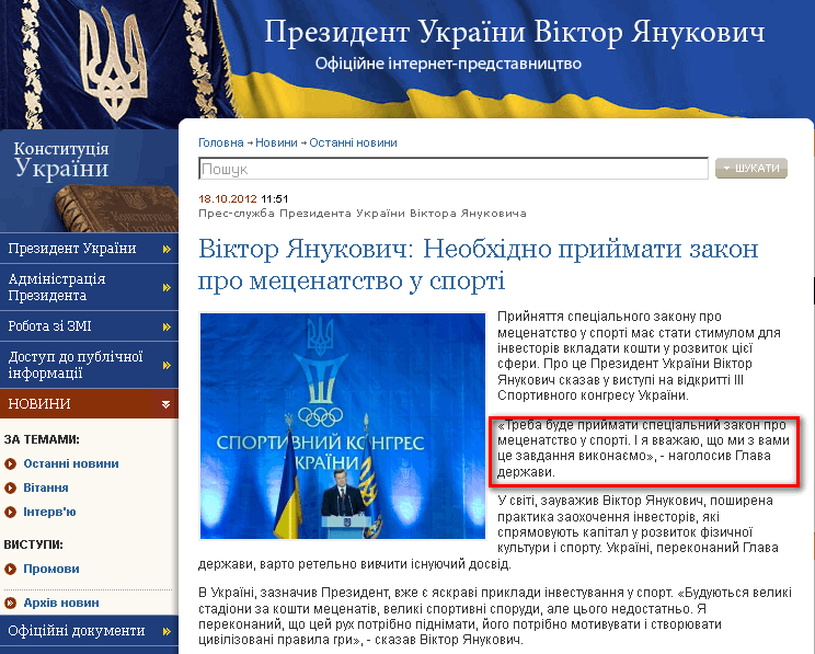 http://www.president.gov.ua/news/25808.html