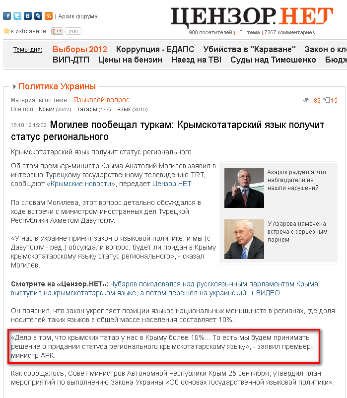 http://censor.net.ua/news/220882/mogilev_poobeschal_turkam_krymskotatarskiyi_yazyk_poluchit_status_regionalnogo