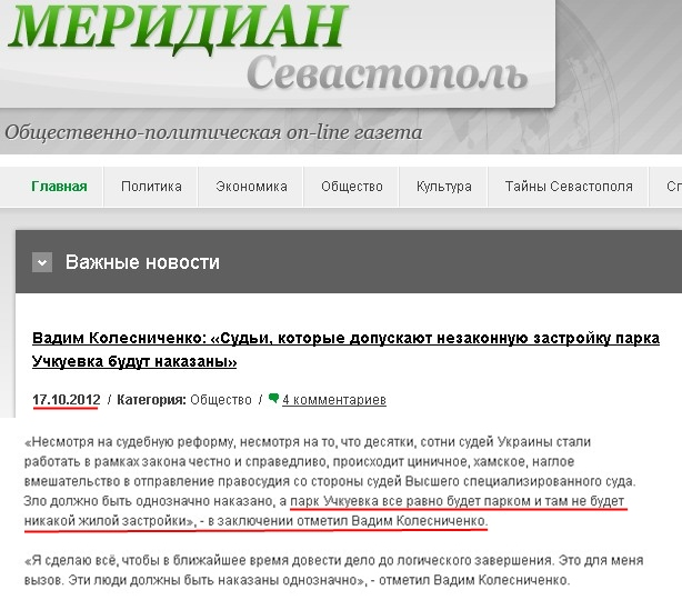 http://meridian.in.ua/news/8865.html