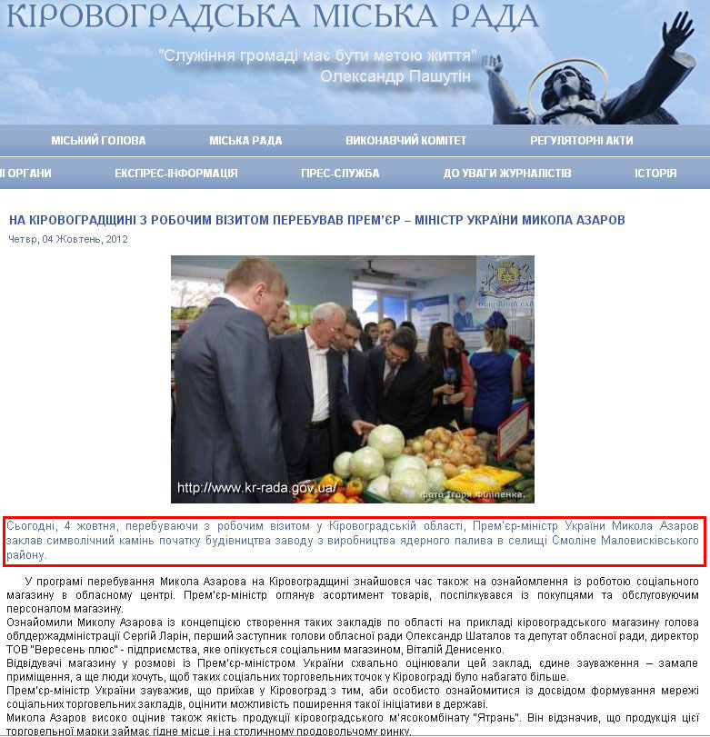 http://kr-rada.gov.ua/news/na-kirovogradshini-z-robochim-vi.html?page=2