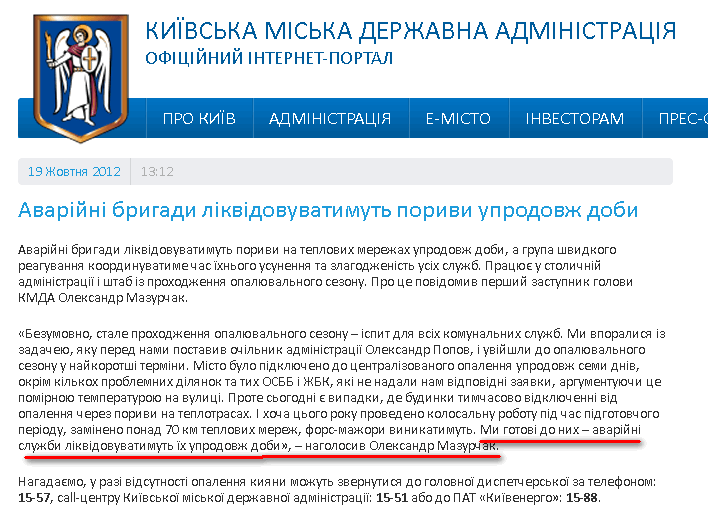 http://kievcity.gov.ua/novyny/1473/