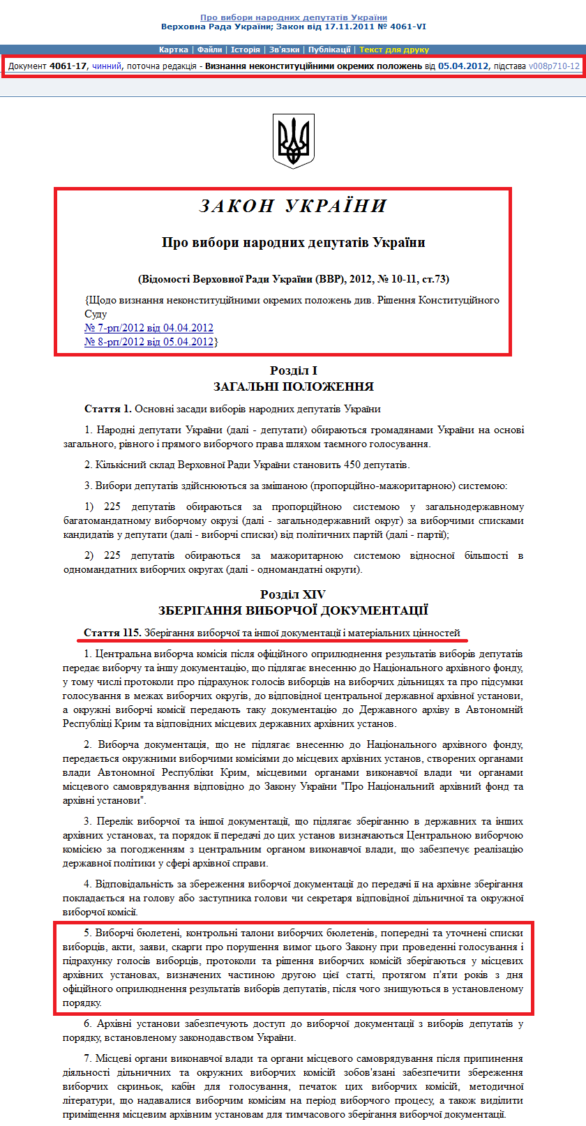 http://zakon2.rada.gov.ua/laws/show/4061-17/print1329901621588623