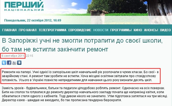 http://1tv.com.ua/ru/news/2011/09/06/7516