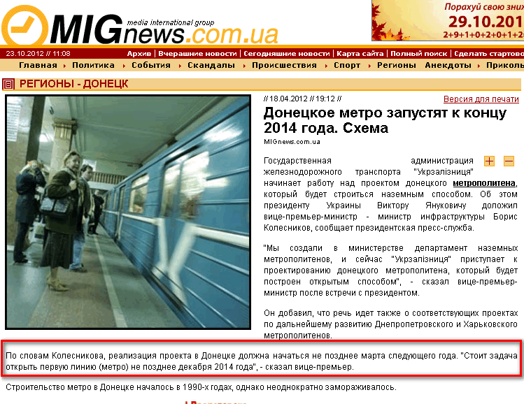 http://www.mignews.com.ua/ru/articles/107764.html
