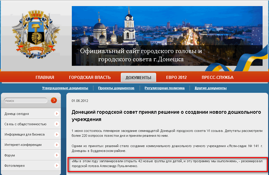 http://www.lukyanchenko.donetsk.ua/news_echo.php?id_news=7499